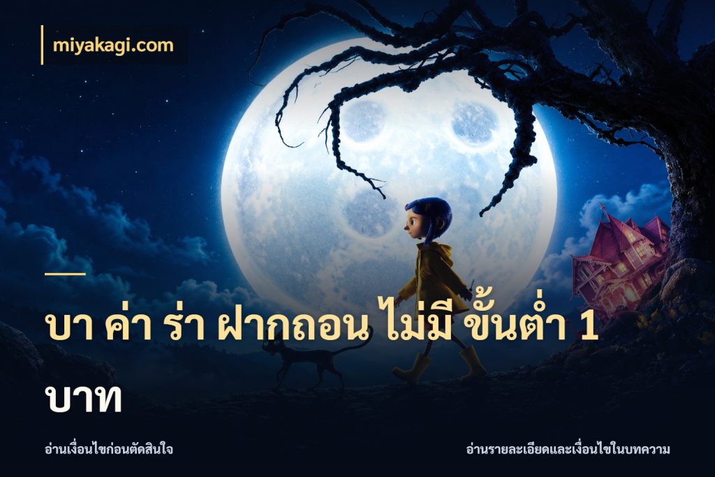 บา ค่า ร่า ฝากถอน ไม่มี ขั้นต่ำ 1 บาท สีสันของบาคาร่าในจังหวะที่คุณกำหนด สไตล์ miyakagi.com